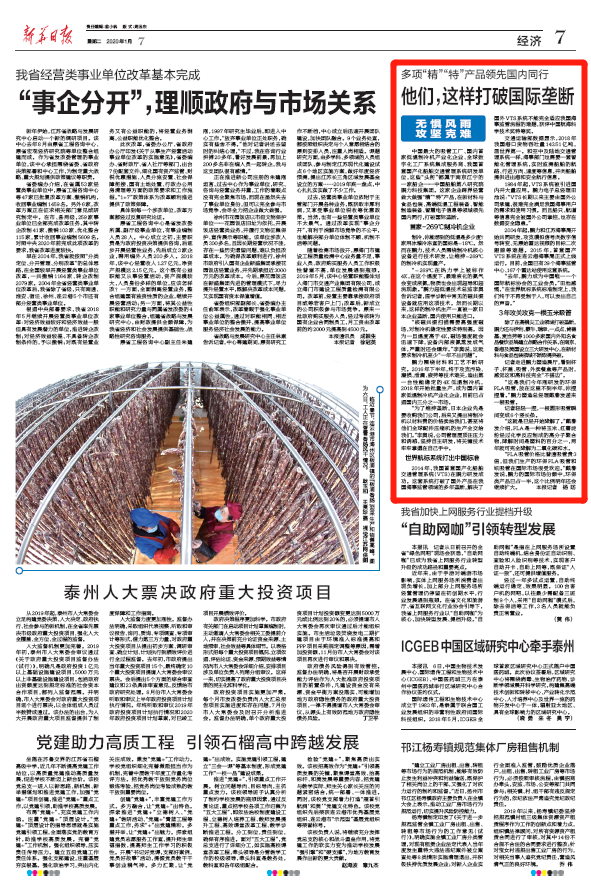 截图：他们为甚么打破国际垄断3.png