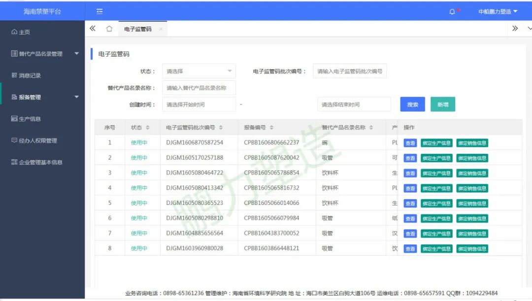 微信图片_20210108102603.jpg
