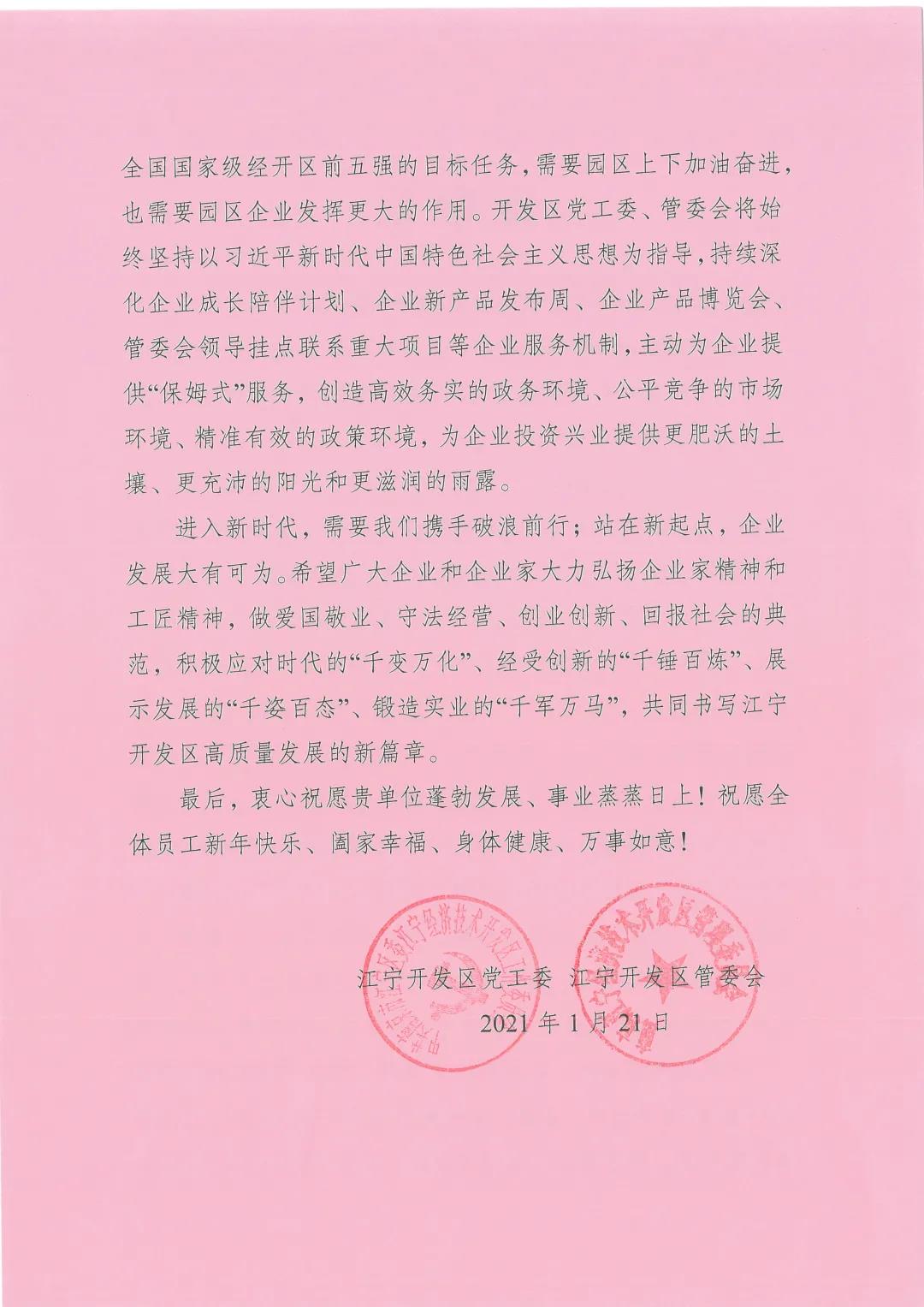 微信图片_20210202114420.jpg