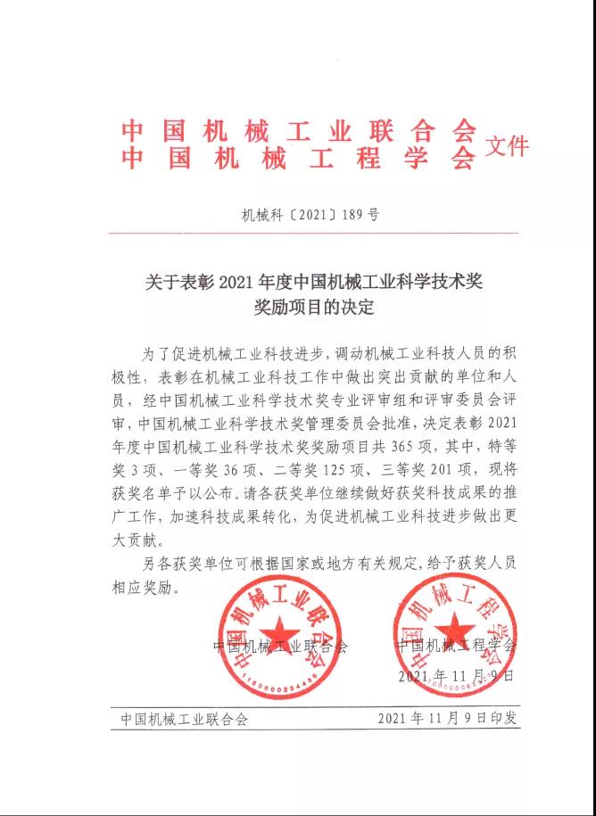 微信图片_20211214142054.jpg