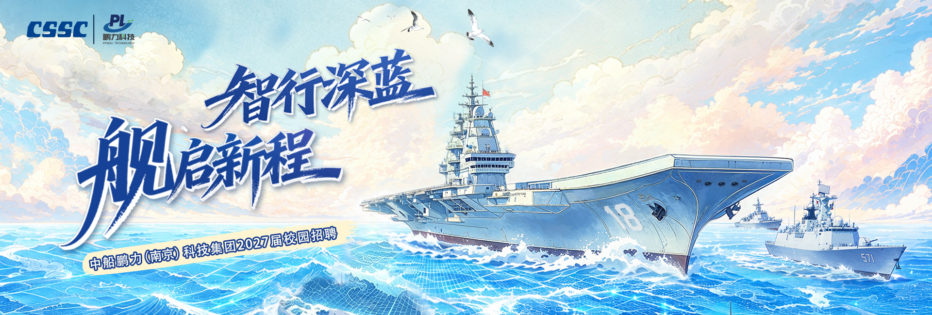 2026招聘